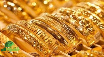 انخفاض جديد لأسعار الذهب بالسعودية. جرام عيار 18 يسجل 301.13 ريالاً. فرصة للشراء أم مؤشر خطر؟