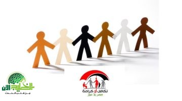برنامج تكافل وكرامة مظلة حماية اجتماعية تشمل الملايين