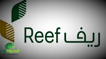 برنامج دعم ريف 1446. فرصة ذهبية لتمكين المزارعين والأسر المنتجة في السعودية