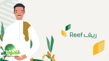 برنامج دعم ريف 1446. فرصة ذهبية لدعم الأسر المنتجة في المناطق الريفية