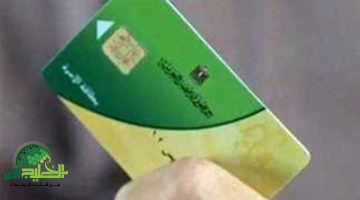 بطاقتك التموينية في جيبك. دليلك الكامل لاستخراج بطاقة التموين من مصر الرقمية 2025