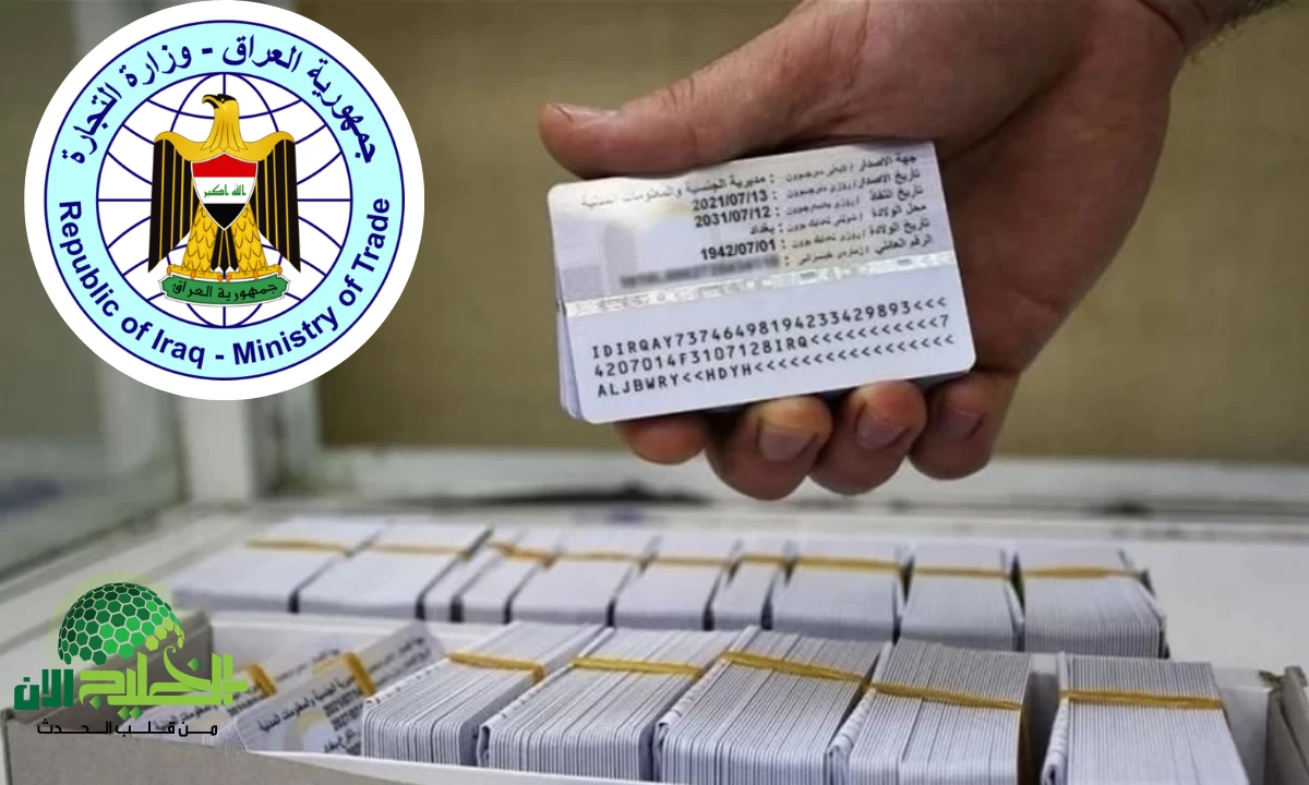 تحديث البطاقة التموينية في العراق 2025 .. دليل شامل عبر منصة أور