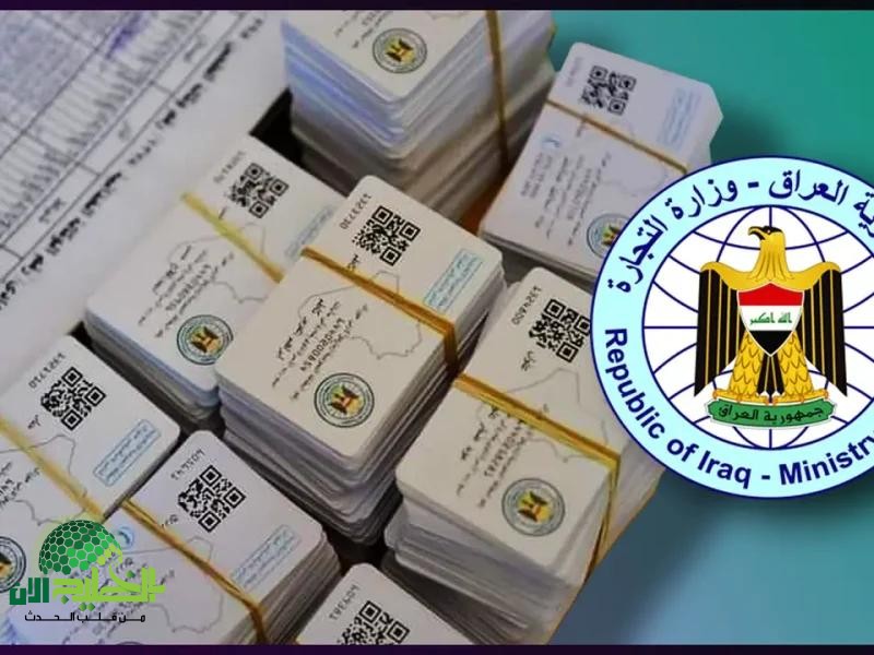 تحديث البطاقة التموينية في العراق 2025.. خطوات إلكترونية سهلة تضمن استمرارية الدعم