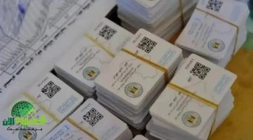 تحديث البطاقة التموينية في العراق 2025. نقلة نوعية في الخدمات الحكومية 1 1