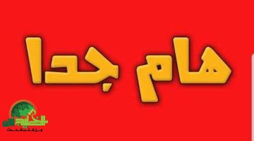 تحذير رسمي . لا تتعامل مع خدمات التوصيل غير المرخصة حفاظًا على بياناتك وسلامتك1