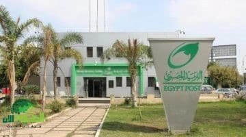 تحذير عاجل من البريد المصري رسائل احتيالية تهدد خصوصيتك المالية