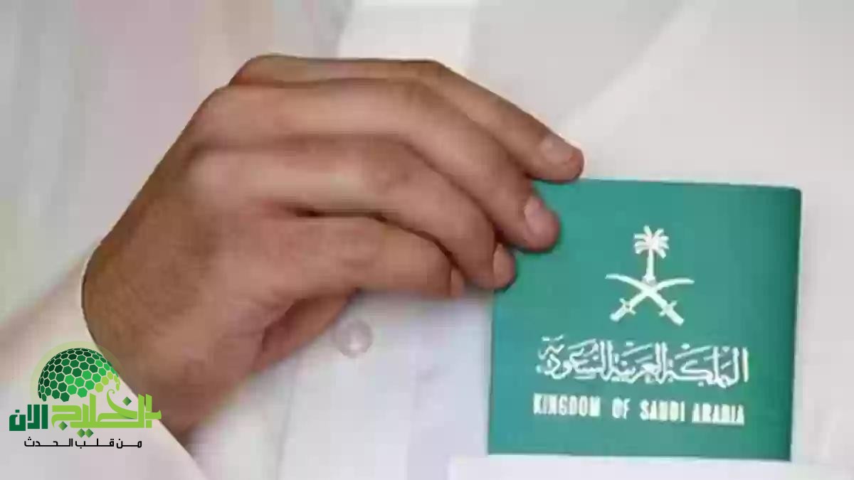 تحويل تأشيرة الزيارة إلى إقامة دائمة في السعودية 2025.. كل ما تحتاج معرفته