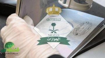 تخفيضات غير مسبوقة على رسوم المرافقين في السعودية لعام 14461