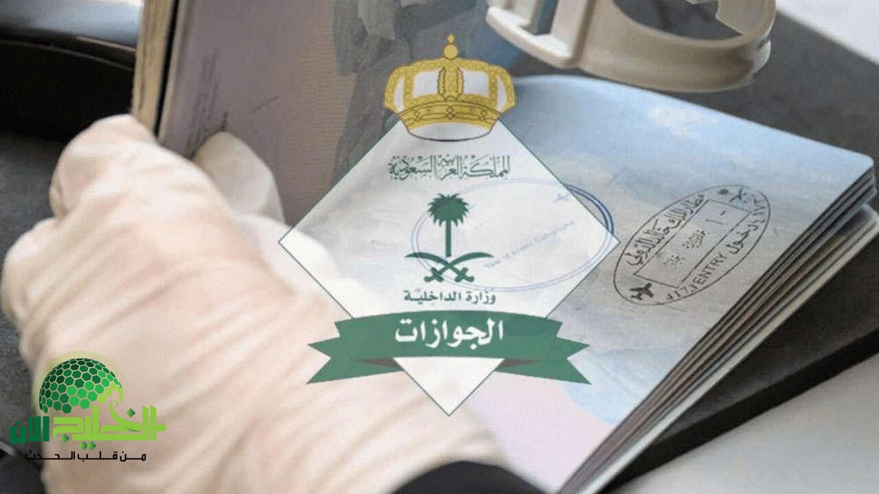 تخفيضات غير مسبوقة على رسوم المرافقين في السعودية لعام 1446(1)