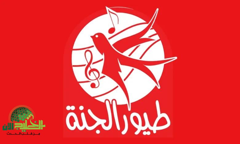 تردد قناة طيور الجنة 2025 Toyor Aljanah.. دليل شامل لأفضل محتوى تعليمي وترفيهي للأطفال