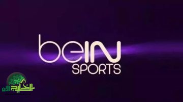 تردد قنوات beIN Sports 2025 . دليلك الكامل لضبط القنوات الرياضية بدقة