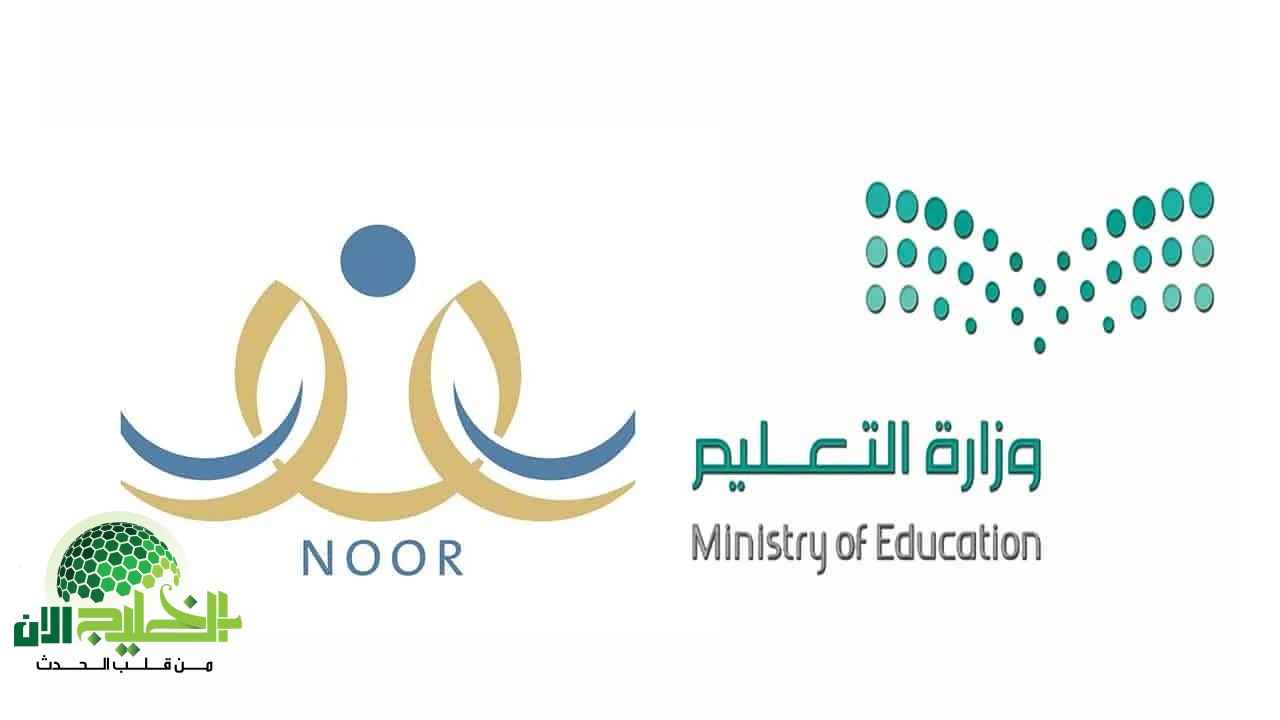 تسجيل رياض الأطفال عبر نظام نور 1447.. الدليل الشامل لأولياء الأمور