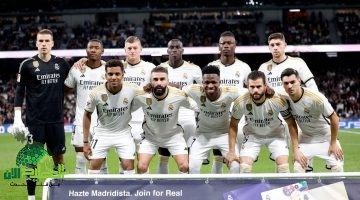 تشكيلة ريال مدريد الرسمية ضد برشلونة في الكلاسيكو . مفاجآت هجومية بقيادة مبابي وفينيسيوس1