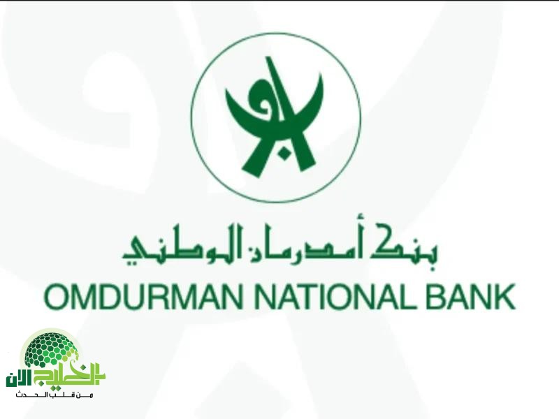 تطبيق أوكاش من بنك أمدرمان 2025.. فتح حساب جديد بخطوات إلكترونية سريعة وآمنة