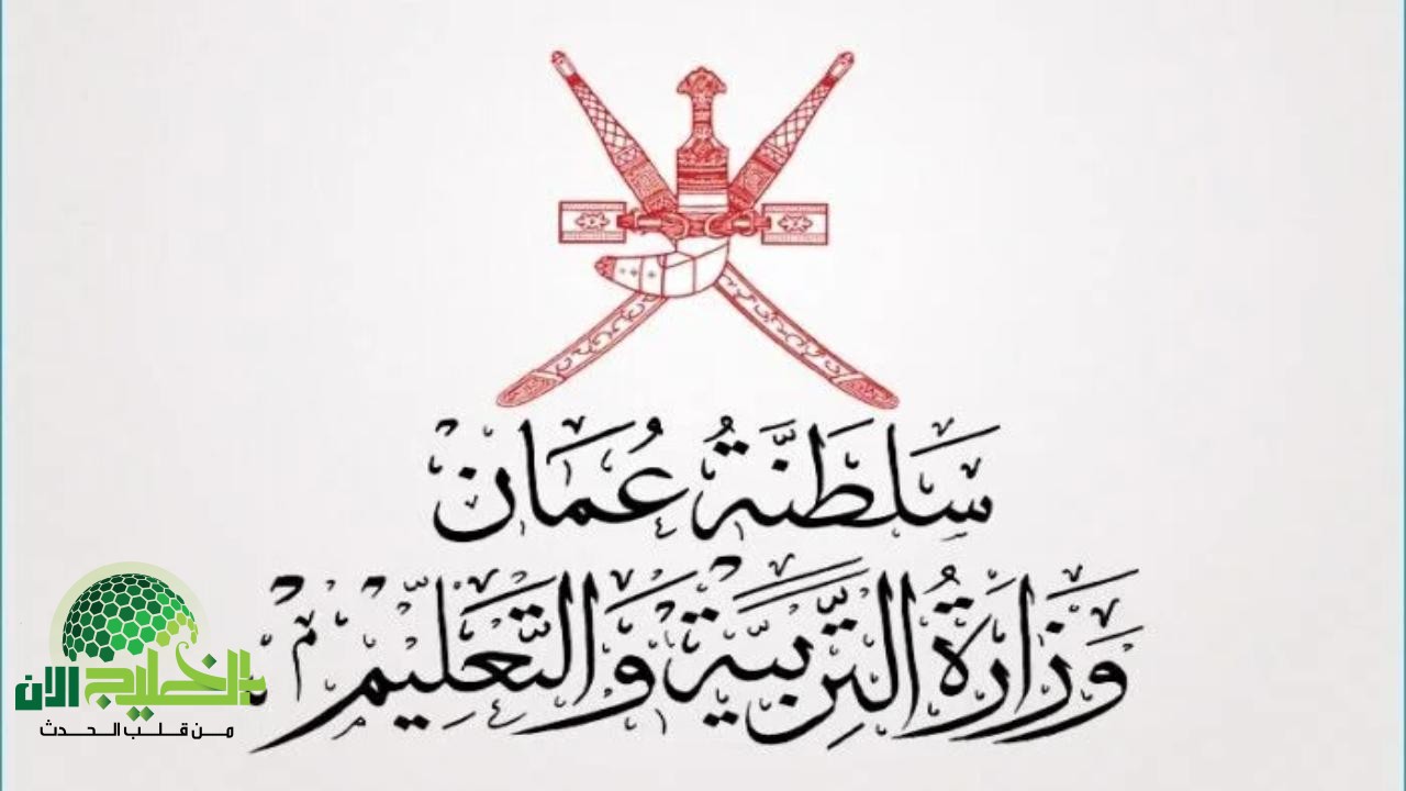 تطبيق ولي الأمر في عمان.. بوابة ذكية لمتابعة التحصيل الدراسي لأبنائك