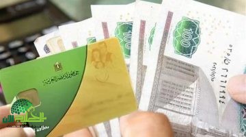 تفاصيل صرف المستحقات التموينية لشهر مايو 2025. مواعيد وشروط الاستلام
