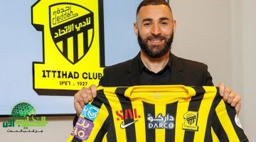 ثروة كريم بنزيما بعد انتقاله إلى الاتحاد السعوديأرقام تفوق التوقعات