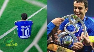 ثروة محمد الشلهوب بعد الاعتزال. قصة نجاح تتجاوز الملاعب