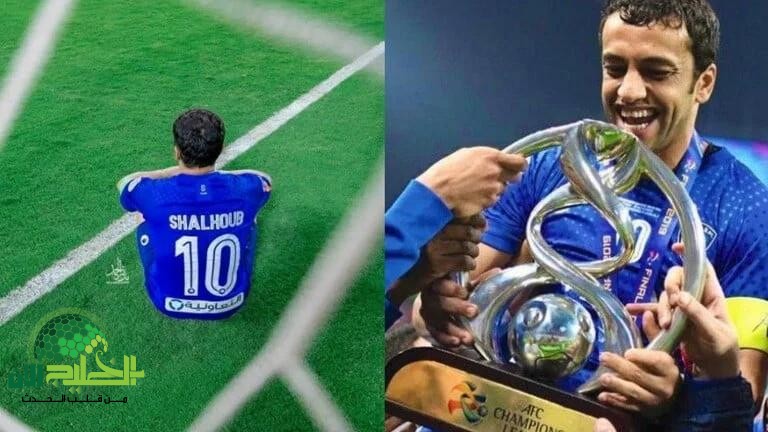 ثروة محمد الشلهوب بعد الاعتزال.. قصة نجاح تتجاوز الملاعب