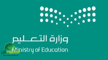 ثورة في النظام التعليمي. السعودية تطلق أطول إجازة صيفية تصل لـ3 أشهر في 2025