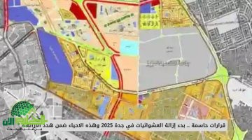 جازان تشهد تحولاً عمرانياً كبيراً. تفاصيل خطة إزالة العشوائيات وأبرز الأحياء المستهدفة