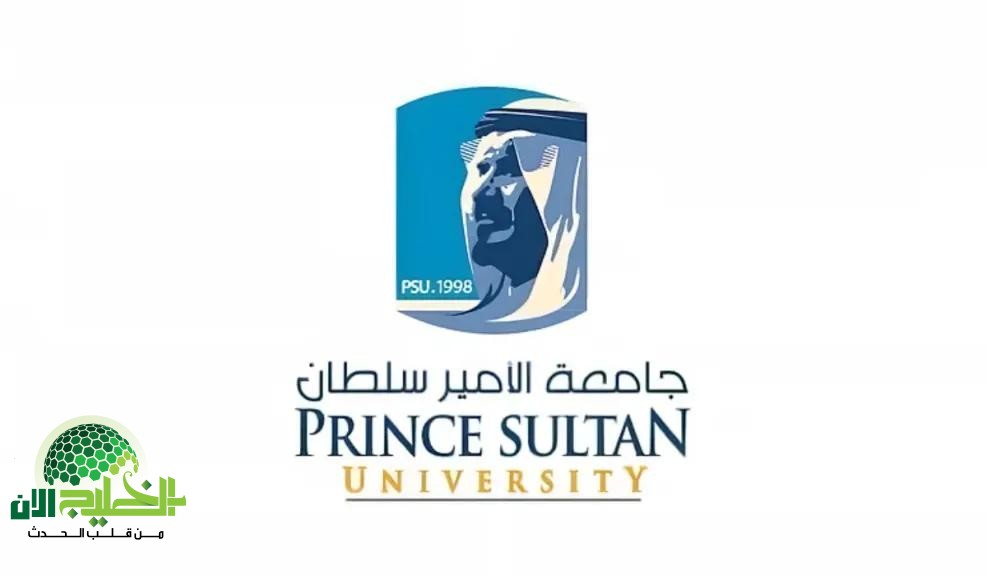 جامعة الأمير سلطان تطلق كليات جديدة وبرامج نوعية ضمن توجه استراتيجي يعزز مكانتها التعليمية