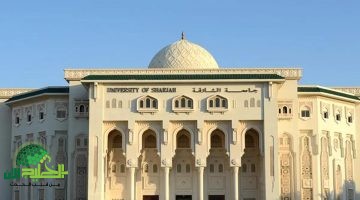 جامعة الشارقة تعلن عن وظائف أكاديمية شاغرة لأعضاء هيئة التدريس في تخصص القياس والتقويم