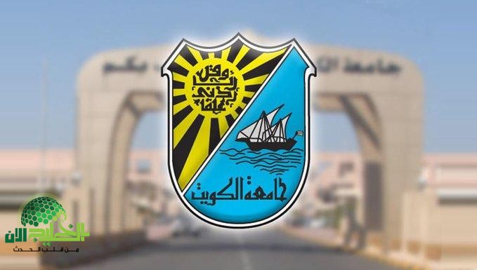 جامعة الكويت تعلن تفاصيل اختبارات القدرات الأكاديمية 2025 مع دورات تدريبية مكثفة