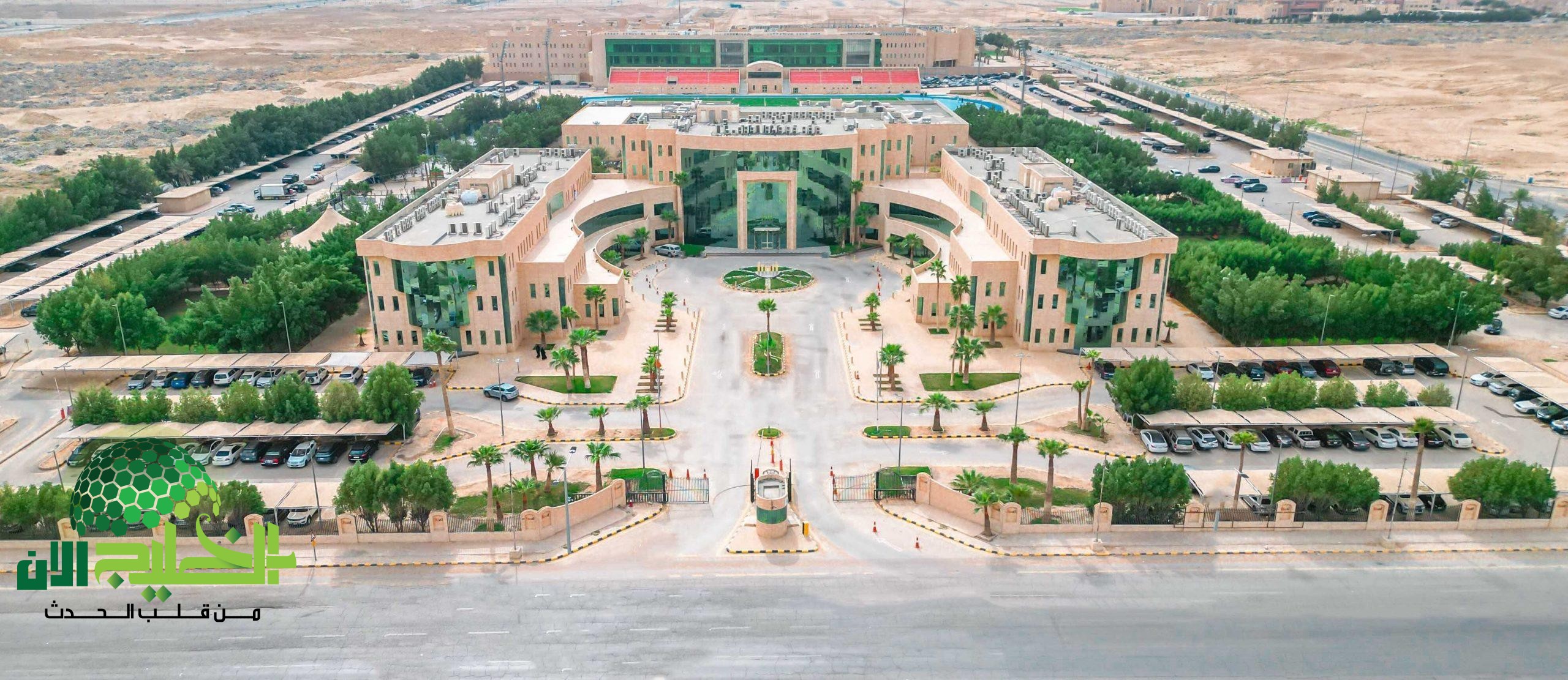 جامعة اليمامة تبحث عن كفاءات أكاديمية لتعزيز هيئة التدريس في 5 تخصصات حيوية