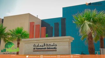 جامعة اليمامة تعلن عن توفر وظائف لأعضاء هيئة التدريس في تخصصات متنوعة