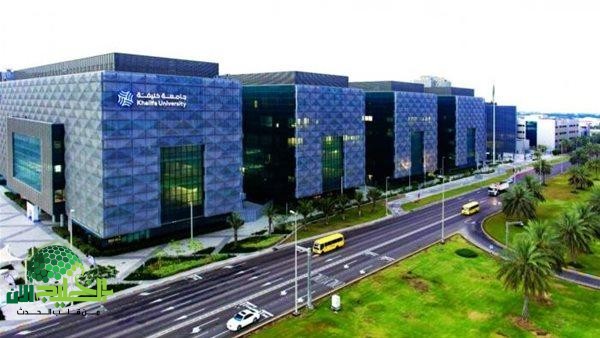 جامعة خليفة تفتح باب التوظيف لوظائف أكاديمية وإدارية في تخصصات متنوعة