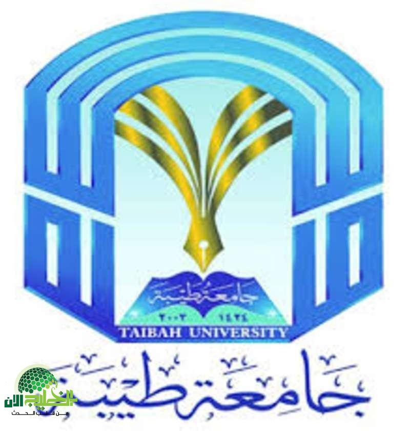 جامعة طيبة .. تعلن استمرار التسجيل في برامج الدراسات العليا لغير السعوديين .. مجانا