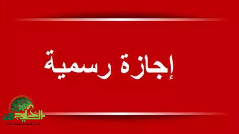 حدد إجازتك من الآن.. جدول الإجازات الرسمية المتبقية في مصر لعام 2025