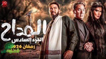 حمادة هلال يعود في رمضان 2026 بالمداح . أسطورة النهاية1