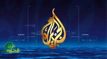 خطوات تثبيت تردد قناة الجزيرة 2025. استقبل البث بوضوح وجودة عالية