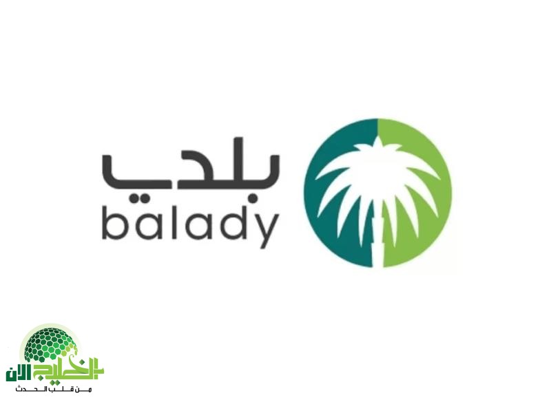خطوات تجديد الشهادة الصحية إلكترونيًا عبر منصة بلدي في السعودية 1446