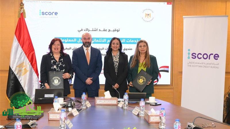 دعم جديد لصندوق الصناعات الريفية .. اتفاقية تعزز الشمول المالي وتمكين الأسر الريفية