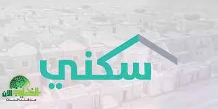 دعم سكني 1446. فرصة ذهبية للمطلقات والأرامل للحصول على سكن آمن