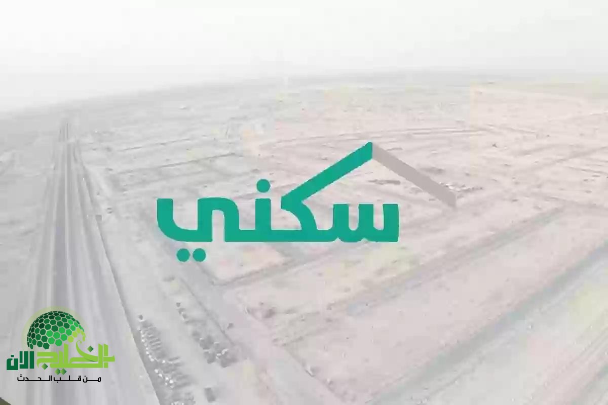 دعم سكني السعودية 1446.. شروط التقديم وطريقة التسجيل بخطوات سهلة