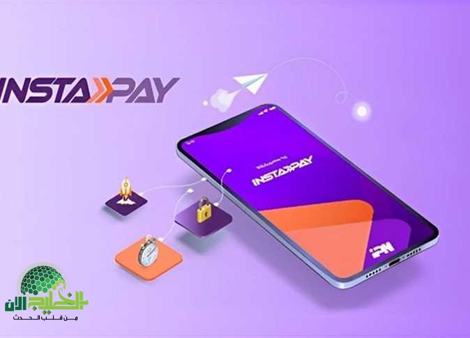 دليل شامل.. رسوم وسحب تطبيق Instapay الجديدة وحدود التحويل اليومية (2025)