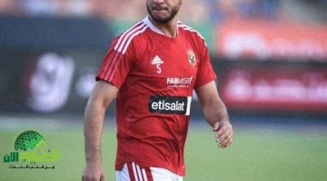 رحيل رامي ربيعة عن الأهلي. نهاية مشوار طويل بعد خلافات مالية