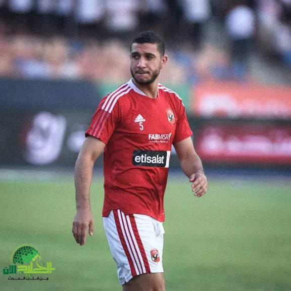 رحيل رامي ربيعة عن الأهلي.. نهاية مشوار طويل بعد خلافات مالية