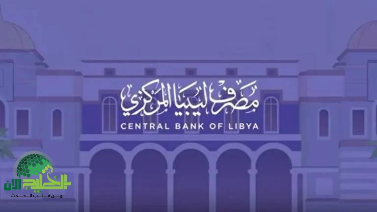 رسمياً.. أسعار بطاقة الأغراض الشخصية 2025 في ليبيا.. تفاصيل كاملة من المصارف المحلية
