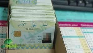 رسمياً. انطلاق التسجيل في بطاقة الشفاء 2 الجزائر 2025. دليلك للاستفادة من خدمات صحية أسرع وأسهل