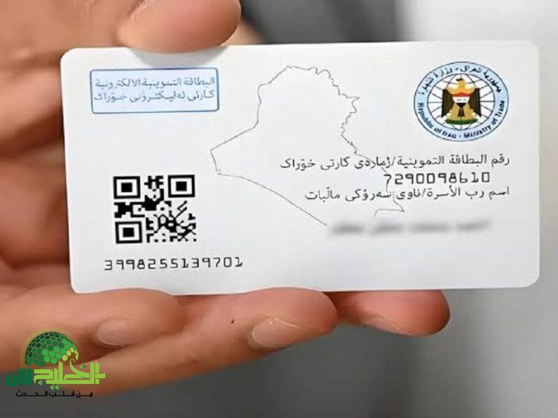 رسمياً.. تحديث بطاقة التموين في العراق 2025 عبر منصة أور.. خطوة رقمية لضمان الاستحقاق والدعم العادل