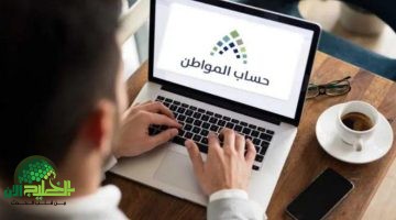 رسمياً. خطوات تقديم اعتراض مالي على حساب المواطن مايو 2025 بكل سهولة
