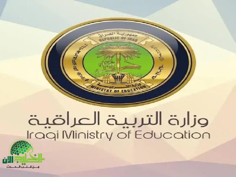رسمياً.. فتح باب التسجيل في منحة الطلبة العراقية بقيمة 8000 دينار.. الشروط وخطوات التقديم
