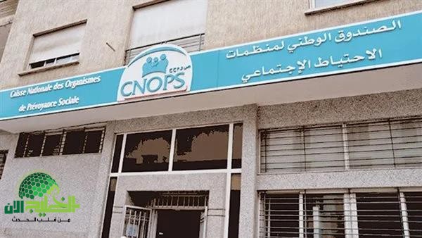 رسمياً.. موقع كنوبس المغرب الإلكتروني ينطلق لتسهيل خدمات التأمين الصحي والاجتماعي للمواطنين