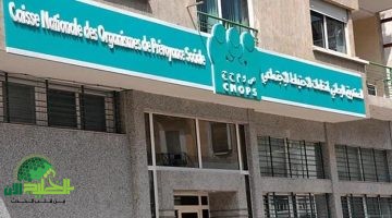 رسمياً. موقع كنوبس المغرب الإلكتروني ينطلق لتسهيل خدمات التأمين الصحي والاجتماعي للمواطنين