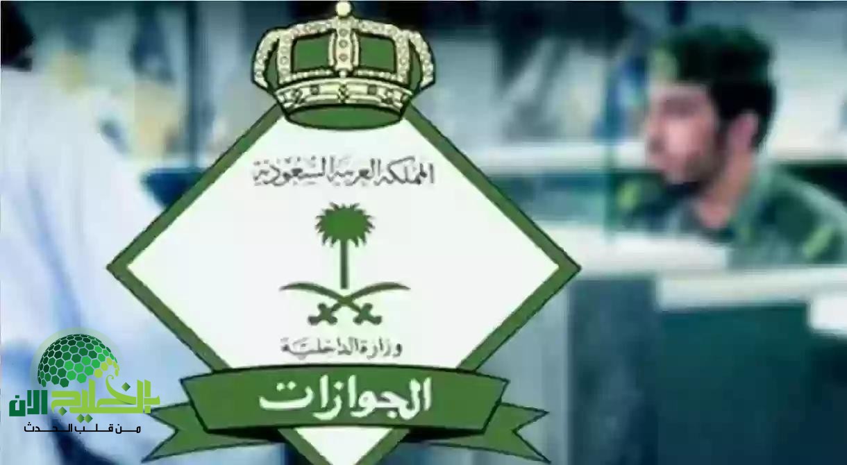 رسوم المرافقين لعام 1446 في السعودية.. التعديلات الجديدة وطرق السداد والإعفاءات